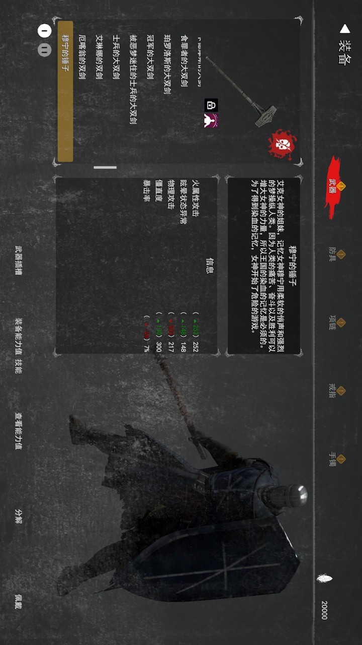 Animus: Revenant screenshot image 2_Popularmodapk.com