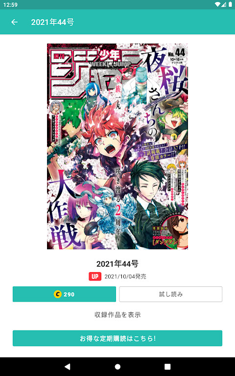 ゼブラック - ジャンプから異世界モノまで毎日読める！ screenshot image 25_Popularmodapk.com