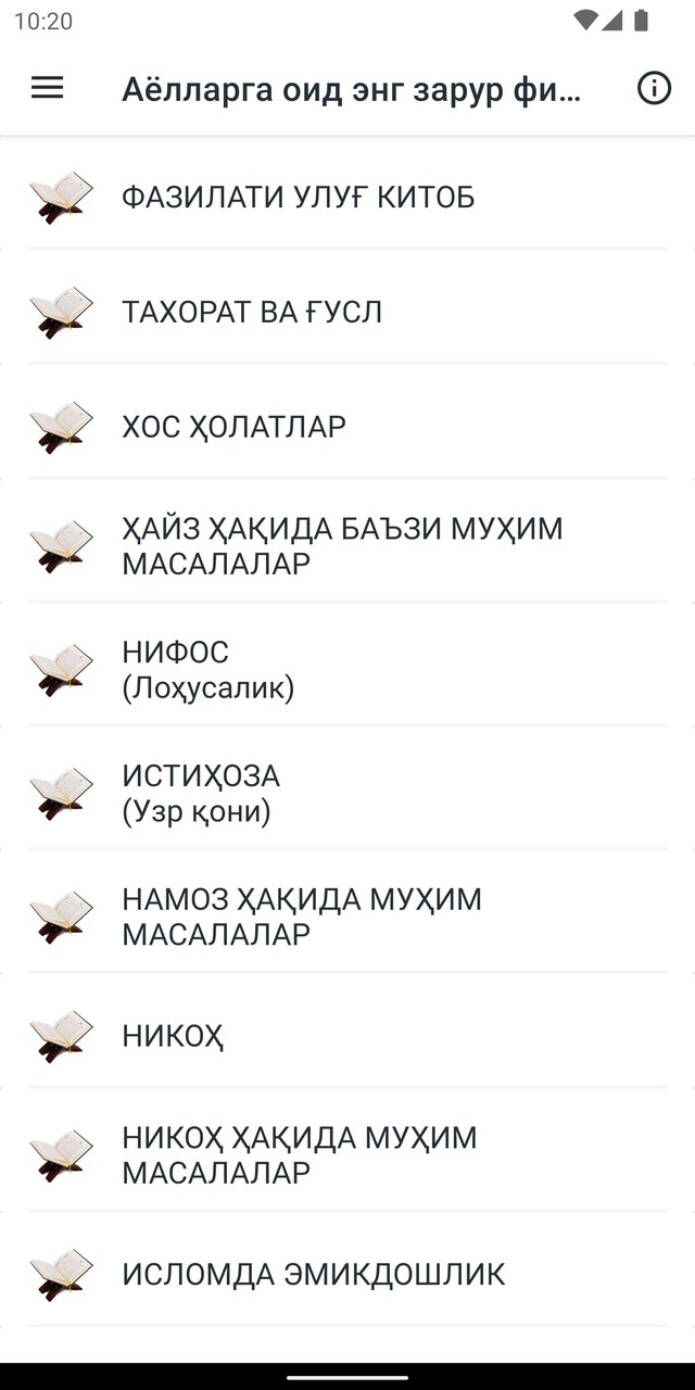 Аёлларга оид энг зарур фиқҳи.. screenshot image 1_Popularmodapk.com