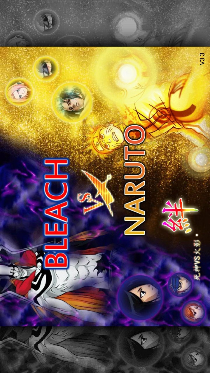 mugen死神VS火影破解版（血皇提供）<span>(mod)</span> screenshot image 2_Popularmodapk.com