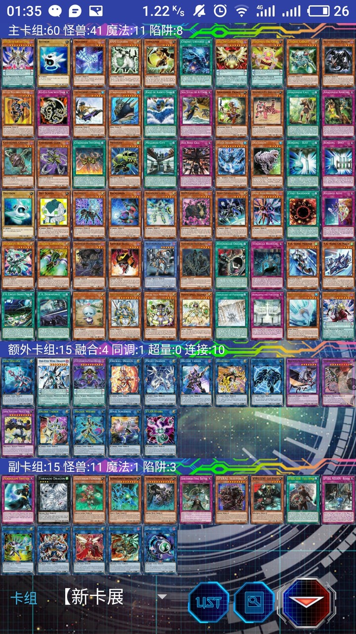 YGOMobile screenshot image 3_Popularmodapk.com