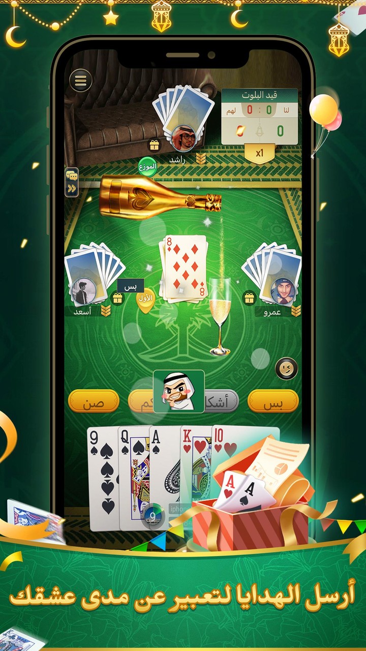 جلستنا :لعب بلوت مع أصدقاء جدد screenshot image 2_Popularmodapk.com