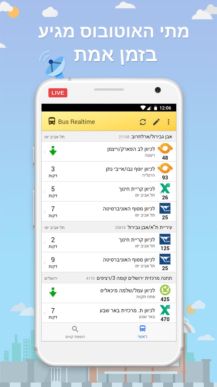 Bus Realtime מתי האוטובוס הבא screenshot image 1_Popularmodapk.com