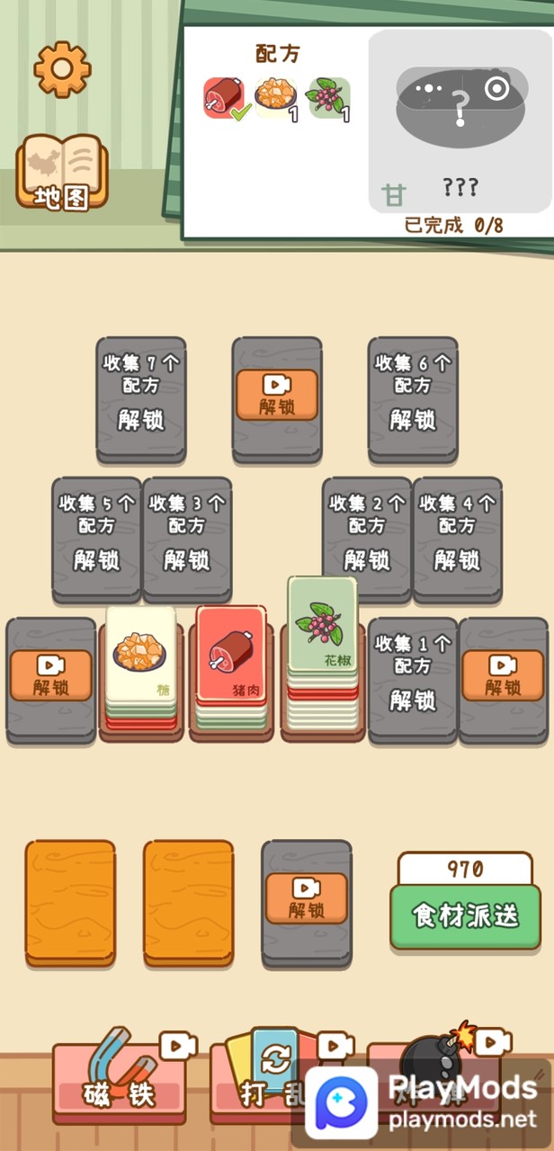 做个拿手菜<span>(No ads)</span> screenshot image 4_Popularmodapk.com