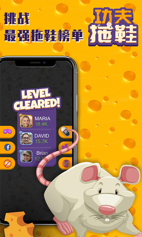 功夫拖鞋<span>(Unlimited Money)</span> screenshot image 1_Popularmodapk.com