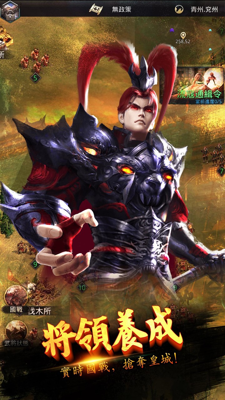 亂世群雄傳：三國 screenshot image 24_Popularmodapk.com