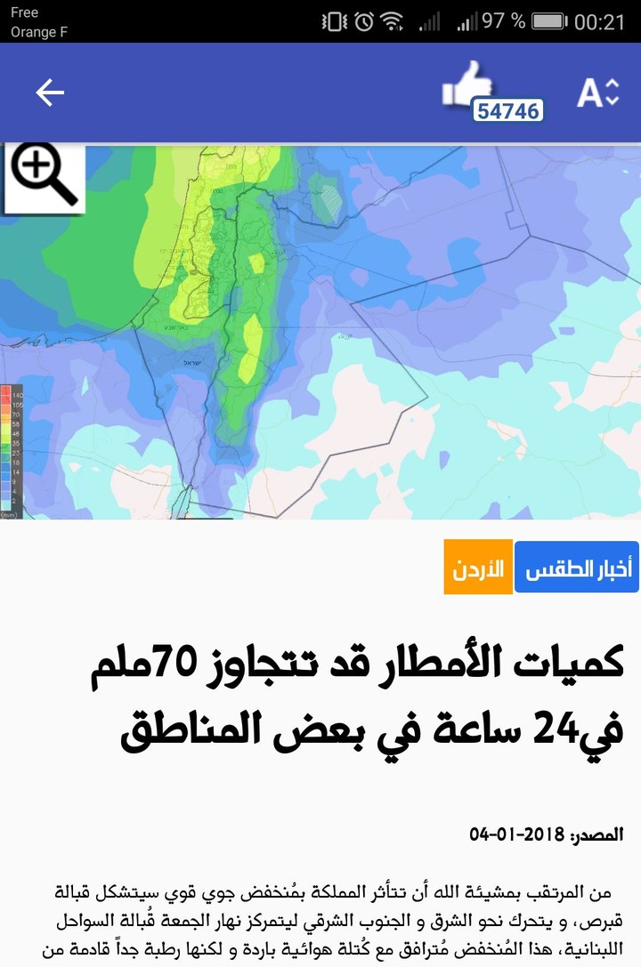 Jordan Weather screenshot image 3_Popularmodapk.com