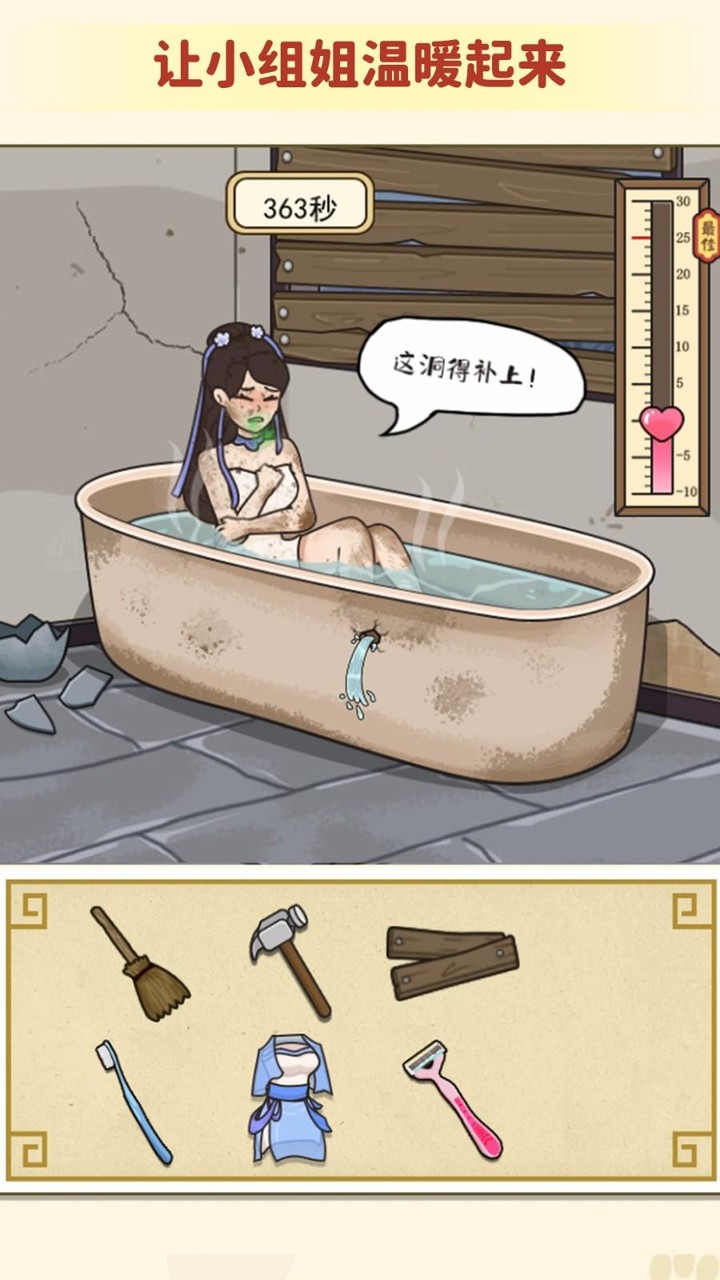 救救小姐姐-全民腦洞漢字找茬劇情單機益智遊戲 screenshot image 2_Popularmodapk.com