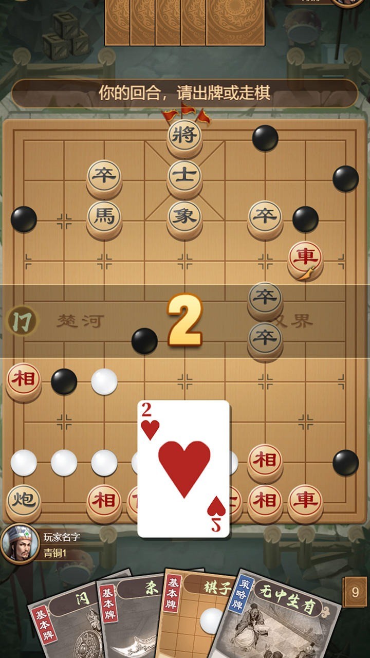 全民象棋杀<span>(beta)</span> screenshot image 2_Popularmodapk.com