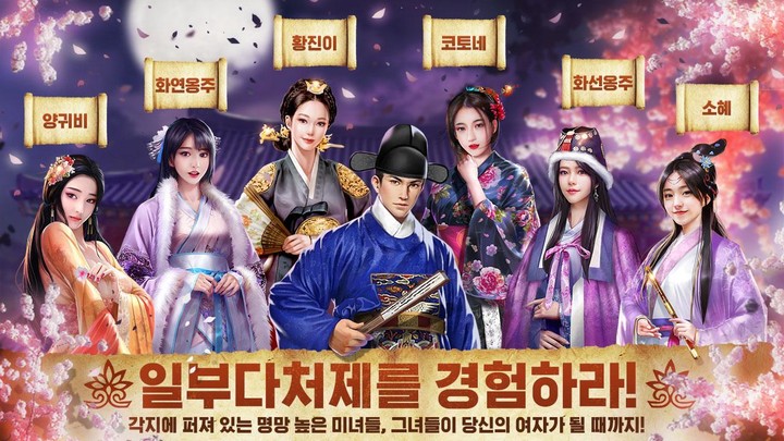 역천: 정통 사극 RPG screenshot image 2_Popularmodapk.com