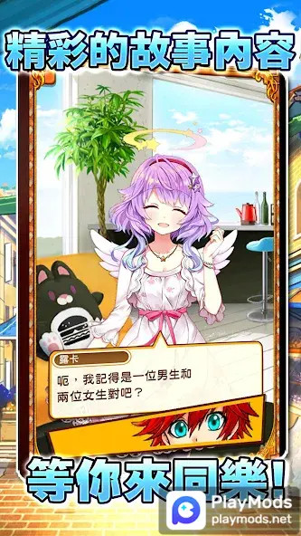 白貓Project<span>(Menu mod)</span> screenshot image 4_Popularmodapk.com