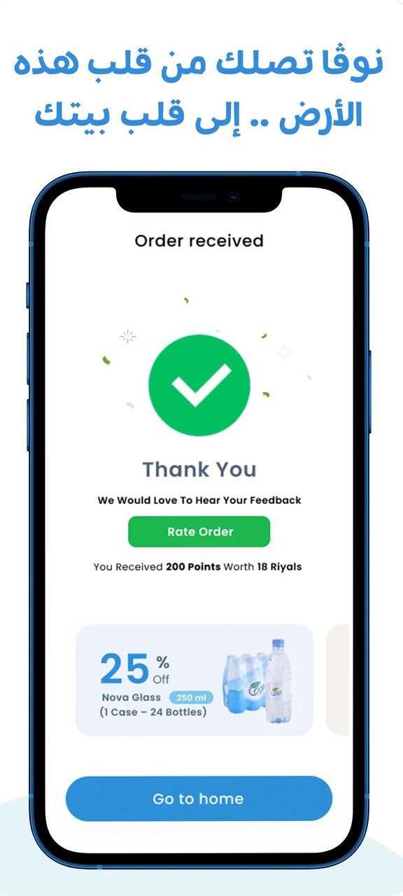 مياه نوڤا - Nova Water screenshot image 5_Popularmodapk.com