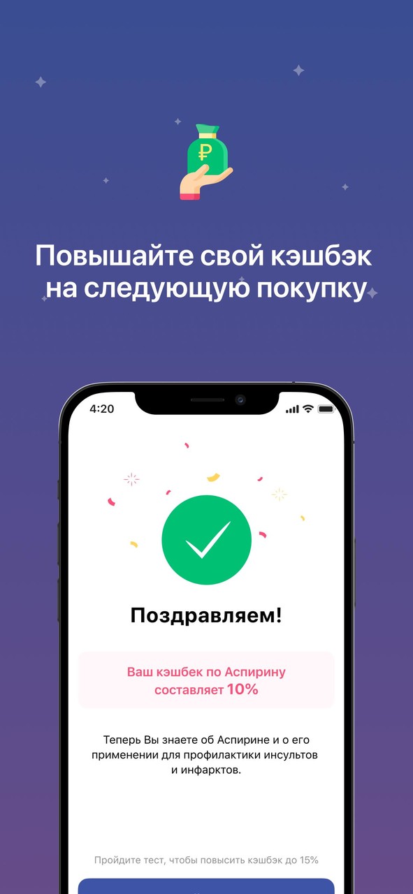 ЧЕКИ ИЗ АПТЕКИ: кэшбэк и акции screenshot image 15_Popularmodapk.com
