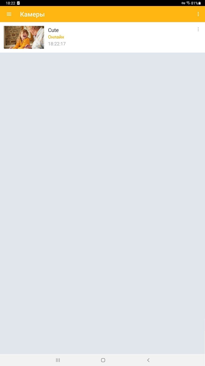 Видеонаблюдение Билайн screenshot image 13_Popularmodapk.com