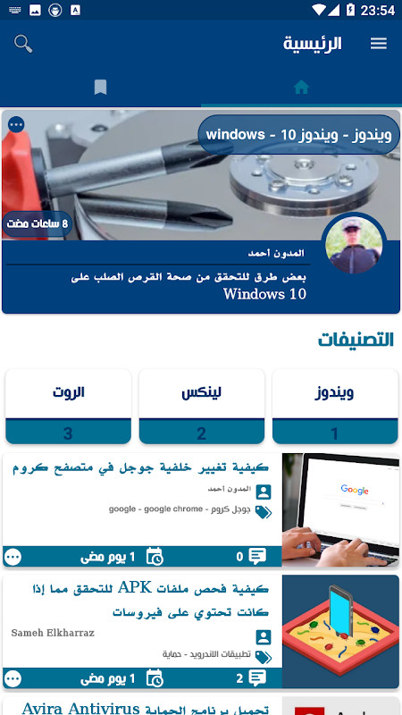 Mashrouh screenshot image 4_Popularmodapk.com