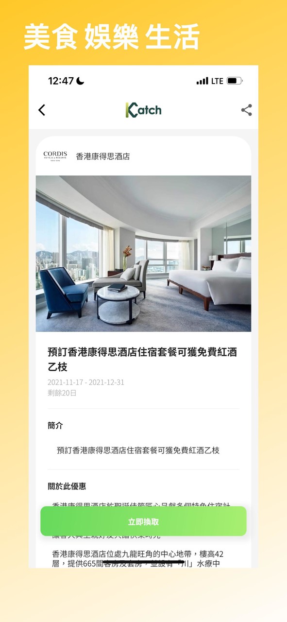 Katch screenshot image 2_Popularmodapk.com