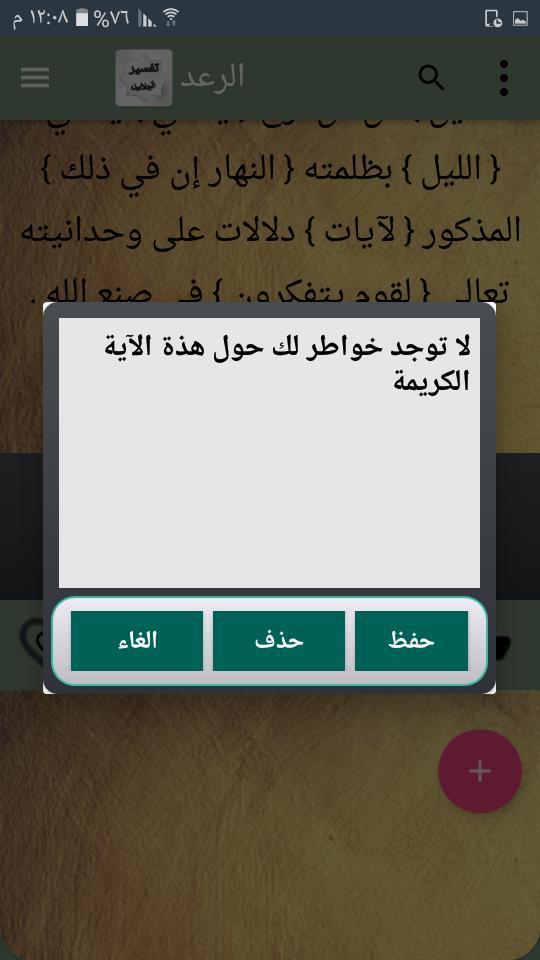 EDM Radio - Electronic Music screenshot image 13_Popularmodapk.com