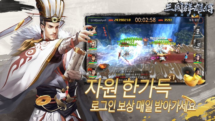 삼국군웅전 screenshot image 4_Popularmodapk.com