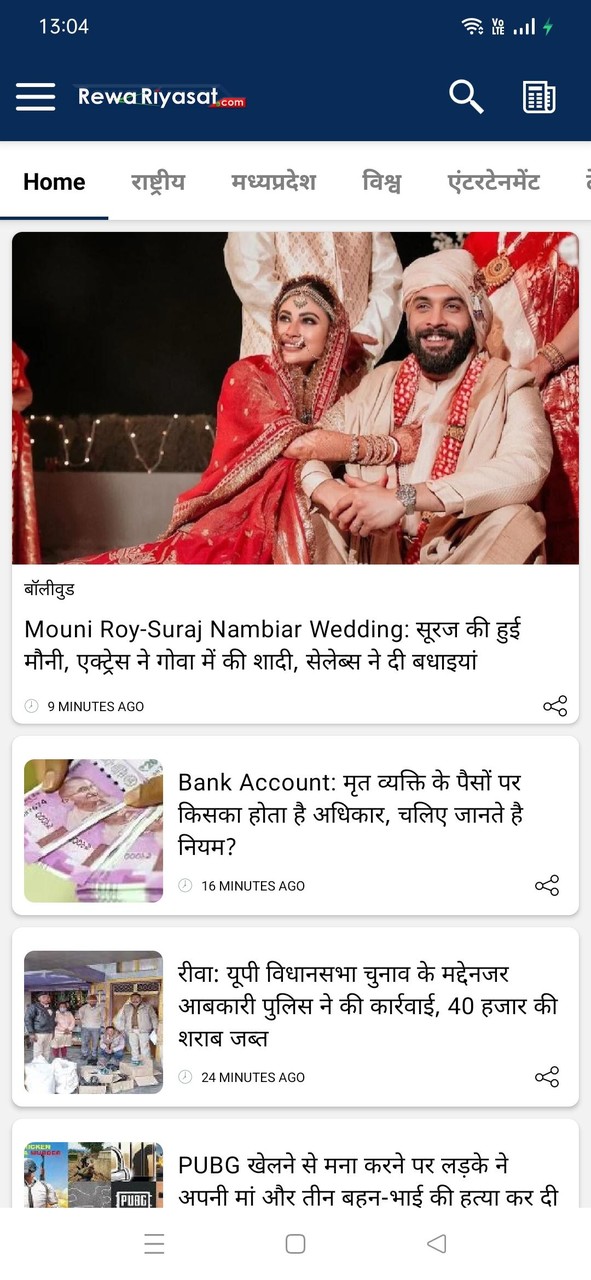 Rewa Riyasat News screenshot image 6_Popularmodapk.com