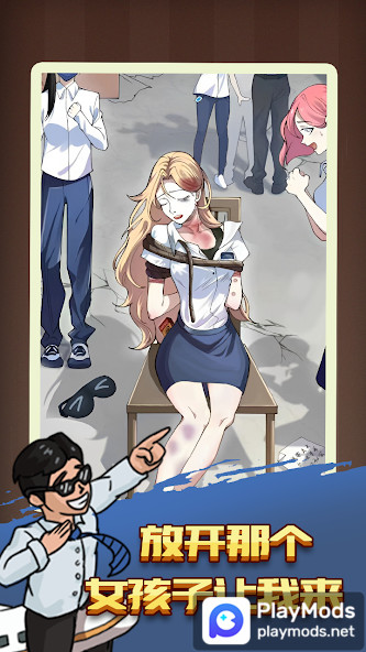 我脑洞特大<span>(no ads)</span> screenshot image 2_Popularmodapk.com