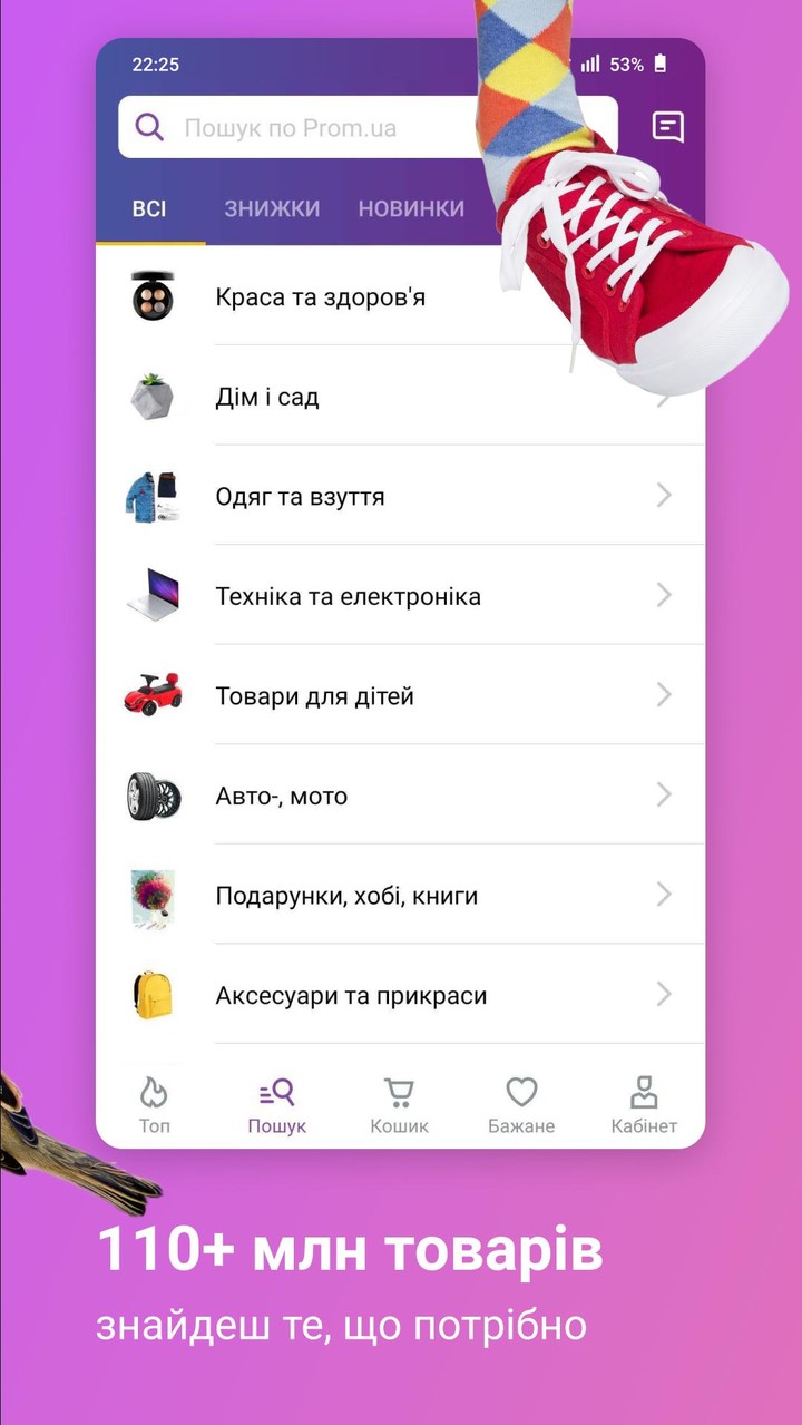 Prom.ua — интернет магазины screenshot image 5_Popularmodapk.com