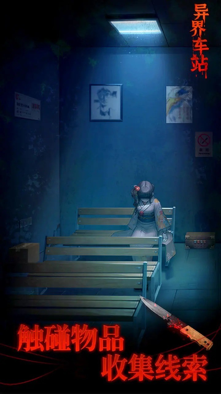 异界车站<span>(BETA)</span> screenshot image 3_Popularmodapk.com