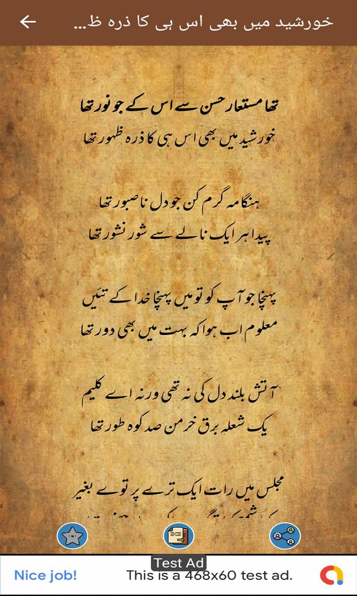 Kulliyat E Meer screenshot image 9_Popularmodapk.com