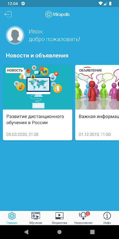 Mirapolis LMS screenshot image 14_Popularmodapk.com