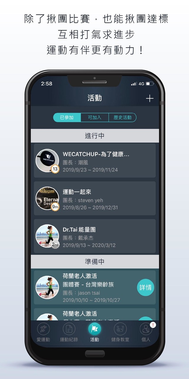 JoiiSports - Get fit with fun screenshot image 5_Popularmodapk.com