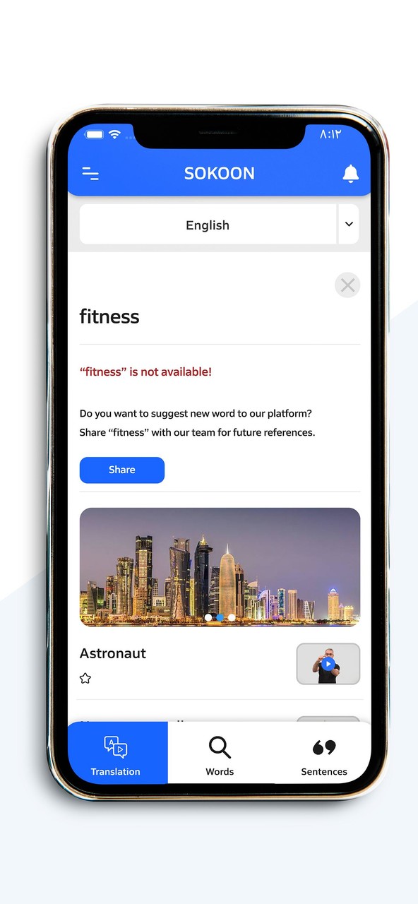 Sokoon screenshot image 17_Popularmodapk.com