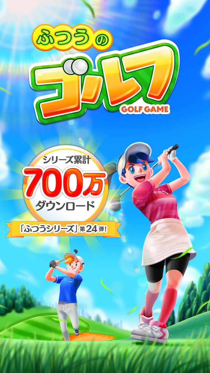 ふつうのゴルフ みんなで遊べる人気のゴルフゲーム screenshot image 6_Popularmodapk.com