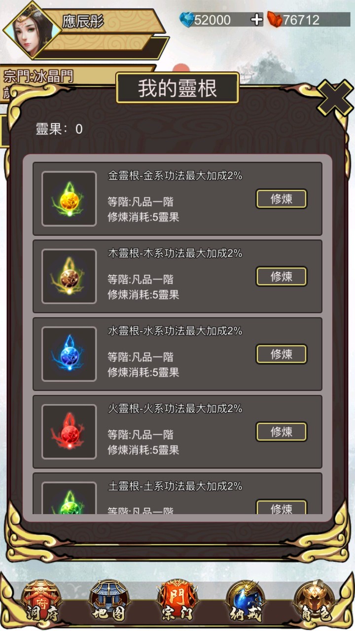 神魔修仙-放置文字掛機修仙 screenshot image 4_Popularmodapk.com