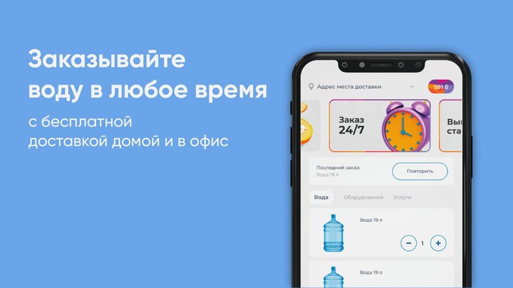 Вода Королевская - Брест screenshot image 6_Popularmodapk.com