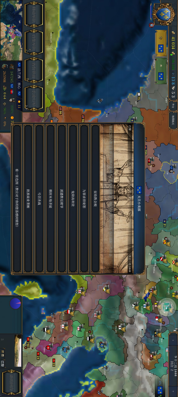 欧陆风云IV<span>(New Mode)</span> screenshot image 3_Popularmodapk.com