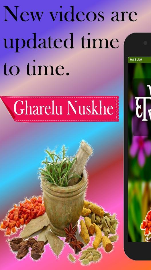 Gharelu Nuskhe - Ayurveda screenshot image 9_Popularmodapk.com