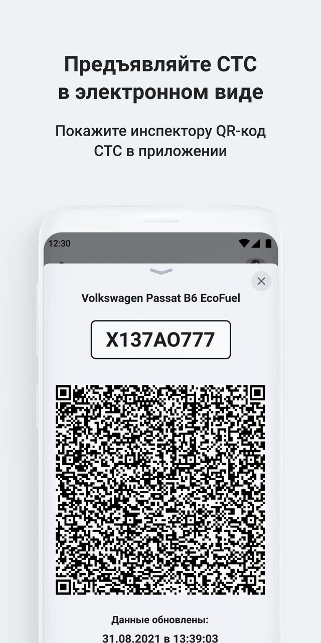 Госуслуги Авто screenshot image 7_Popularmodapk.com