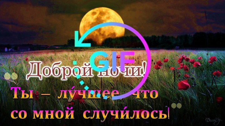 Доброе утро желает гифка screenshot image 1_Popularmodapk.com