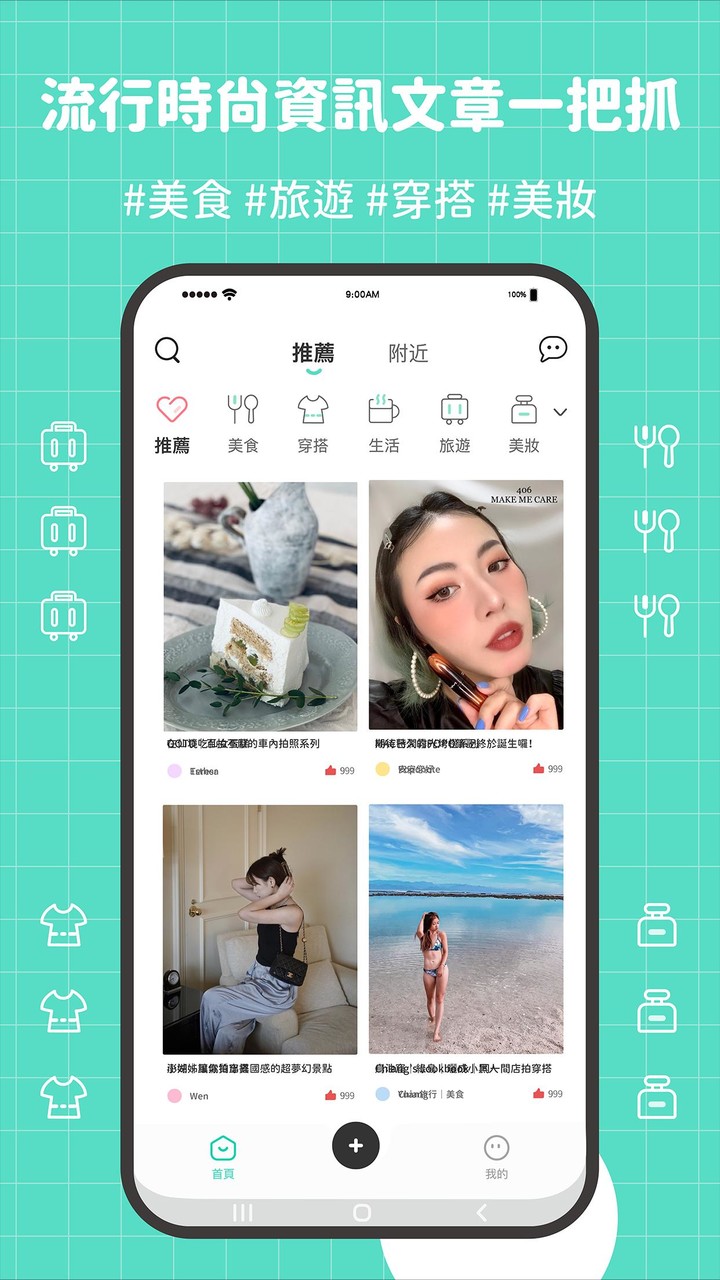 POPO筆記－分享你的美好生活 screenshot image 3_Popularmodapk.com