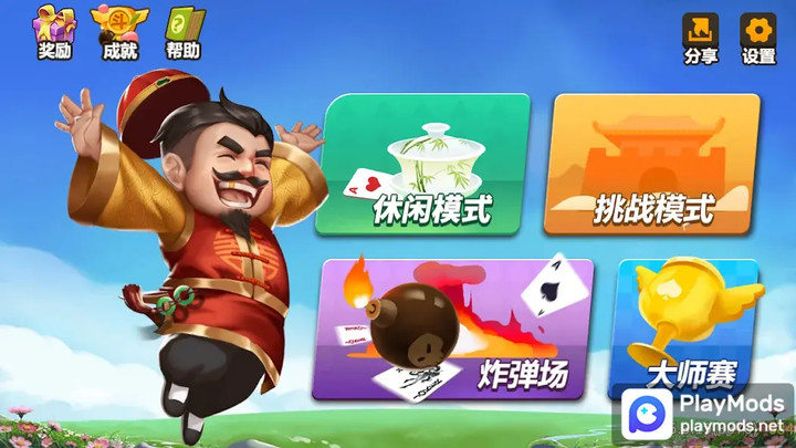 斗地主-欢乐真人智能懂配合单机版<span>(Unlimited Money)</span> screenshot image 1_Popularmodapk.com