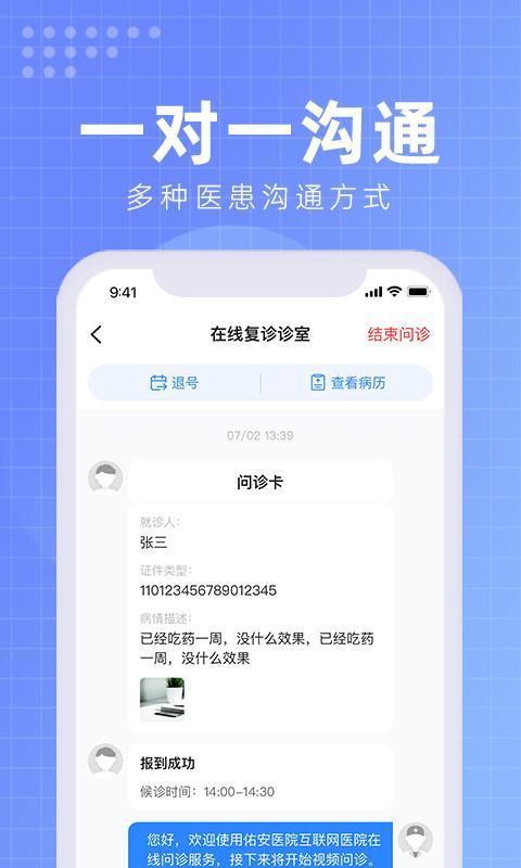 北京佑安医院互联网医院医生端 screenshot image 7_Popularmodapk.com