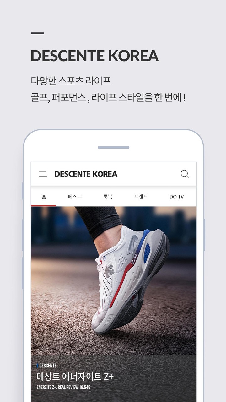 데상트코리아 온라인스토어 screenshot image 1_Popularmodapk.com