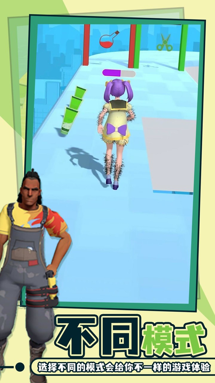 老板脱个毛 screenshot image 5_Popularmodapk.com