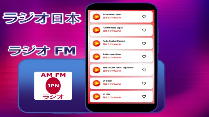 日本のラジオ日本FMAMミュージック screenshot image 1_Popularmodapk.com