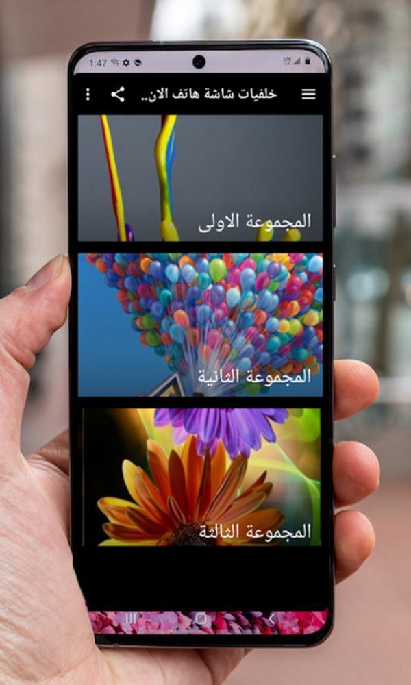 خلفيات شاشة هاتف الاندرويد روعة بدون انترنيت screenshot image 9_Popularmodapk.com