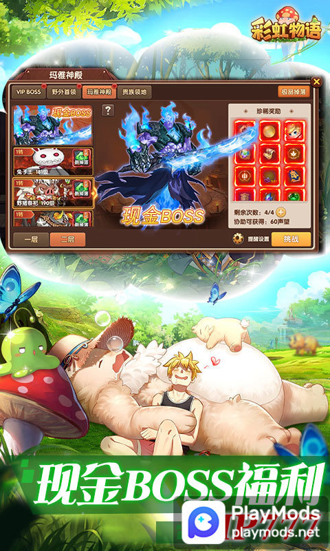 彩虹物語-刪檔內測 screenshot image 4_Popularmodapk.com