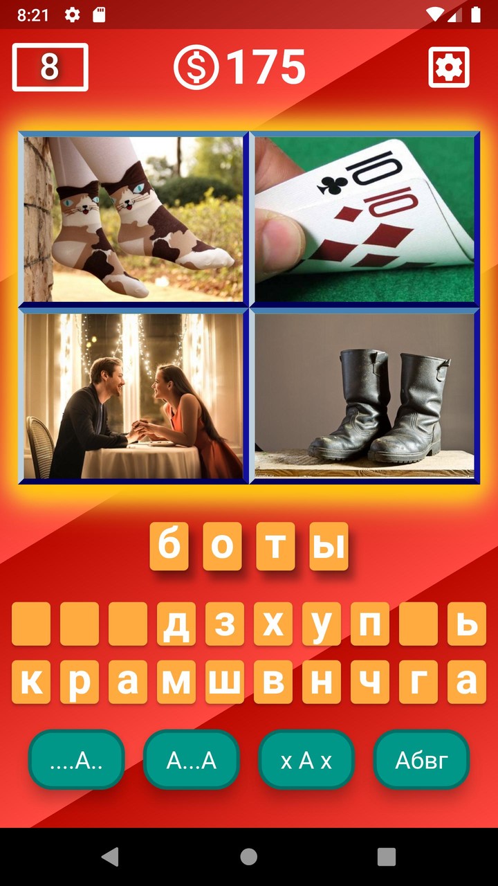 Где логика? screenshot image 4_Popularmodapk.com