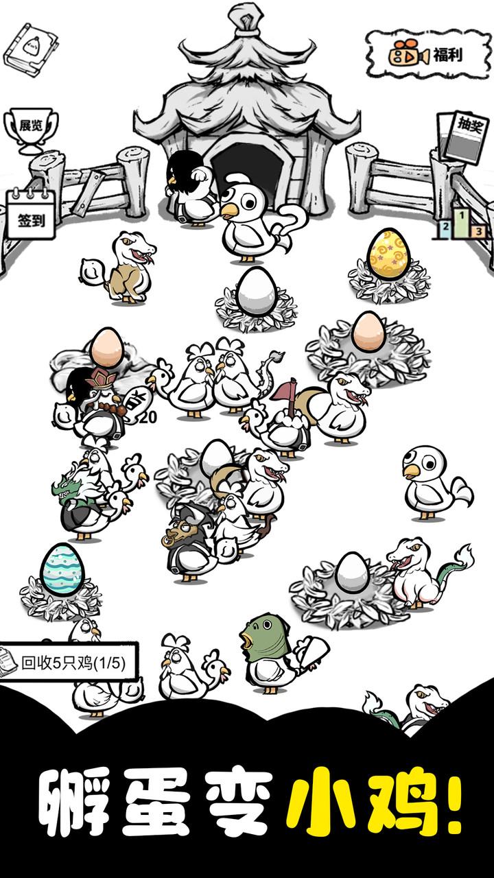 养鸡时长两年半 screenshot image 1_Popularmodapk.com