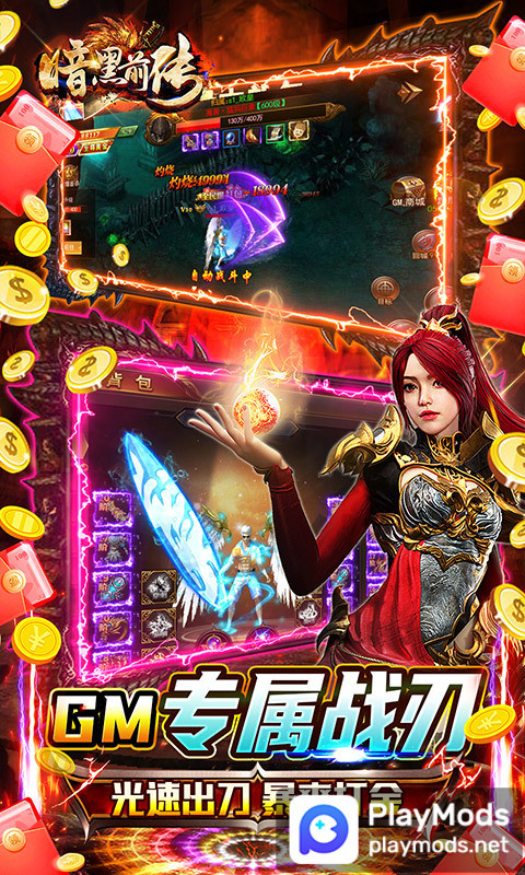 暗黑前傳(GM冰凍攻速送充) screenshot image 5_Popularmodapk.com