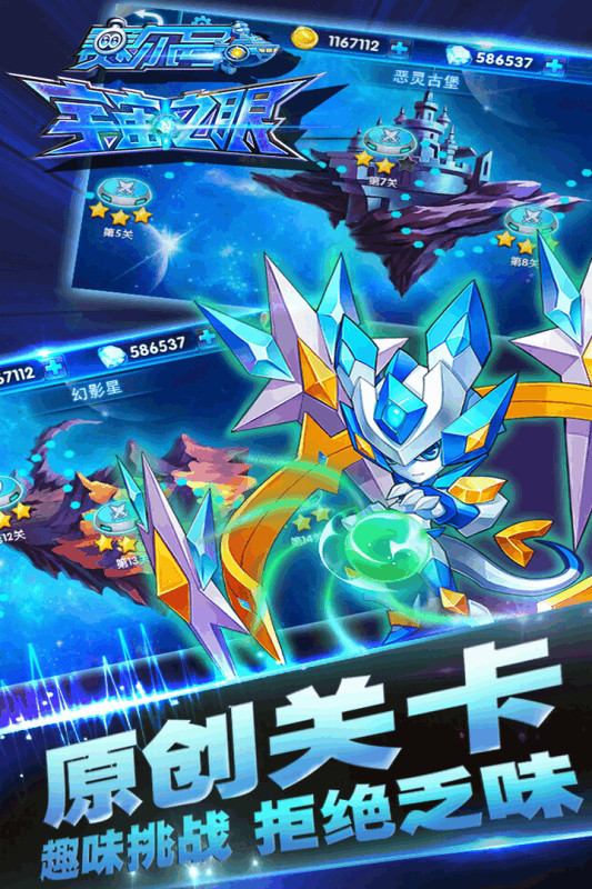 赛尔号宇宙之眼破解版<span>(mod)</span> screenshot image 3_Popularmodapk.com