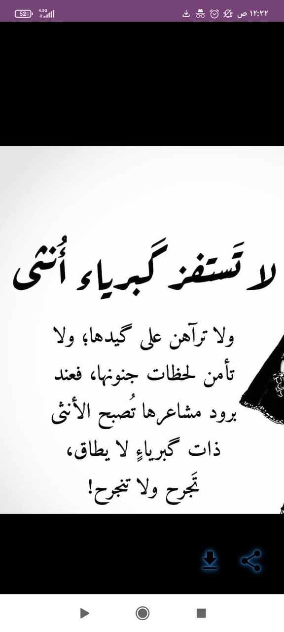 كبرياء غرور أنثى screenshot image 3_Popularmodapk.com